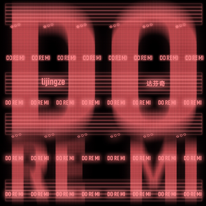 降央卓玛b大还是小
