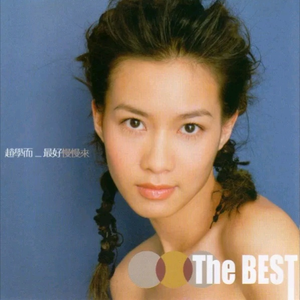 降央卓玛b大还是小
