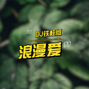 降央卓玛b大还是小
