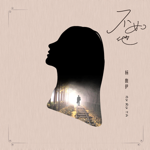 降央卓玛b大还是小
