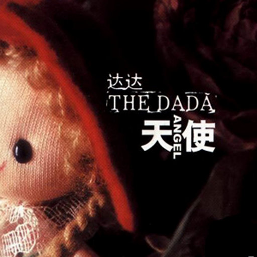 降央卓玛b大还是小
